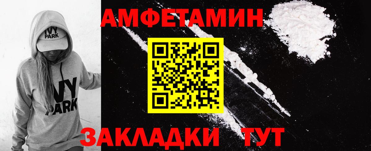 Amphetamine 98%  Вход с VPN  Трёхгорный 