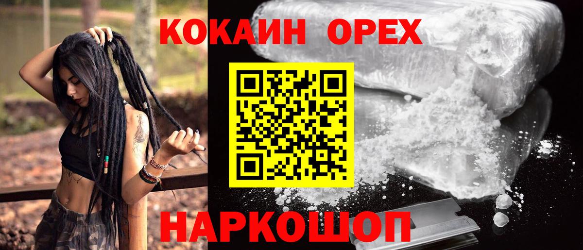 Кокаин FishScale Трёхгорный