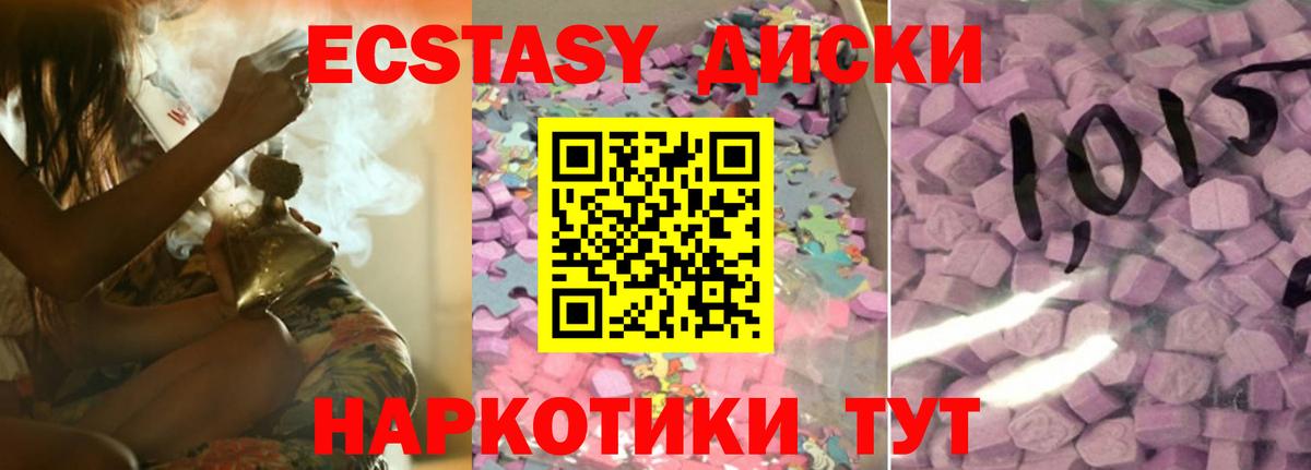 Трёхгорный  Ecstasy Punisher  Ecstasy Cube  Вход с VPN 