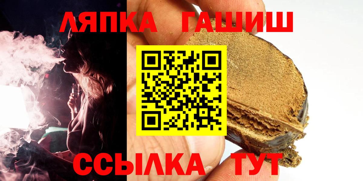 ГАШ убойный  ГАШ  Трёхгорный  ГАШИШ Ice-O-Lator  Вход с VPN 