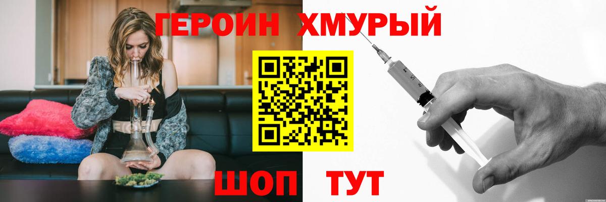Трёхгорный  Героин афганец  ГЕРОИН  Вход с VPN 