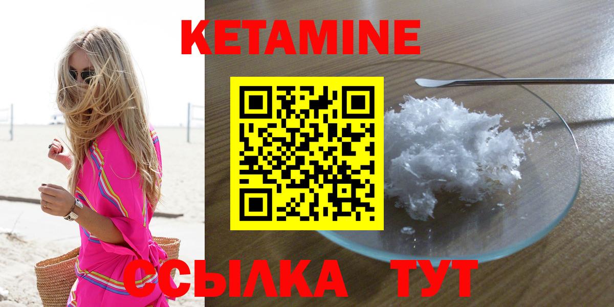 КЕТАМИН ketamine Трёхгорный