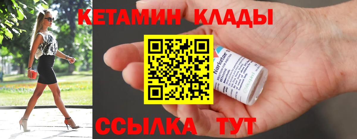 Кетамин ketamine  Кетамин VHQ  Вход с VPN  нарко площадка телеграм  Трёхгорный 