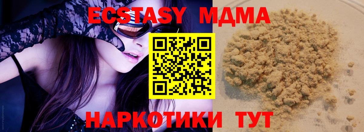 MDMA кристаллы  MDMA VHQ  Трёхгорный  Вход с VPN 