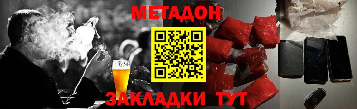 Метадон VHQ  Метадон methadone  Вход с VPN  Трёхгорный 