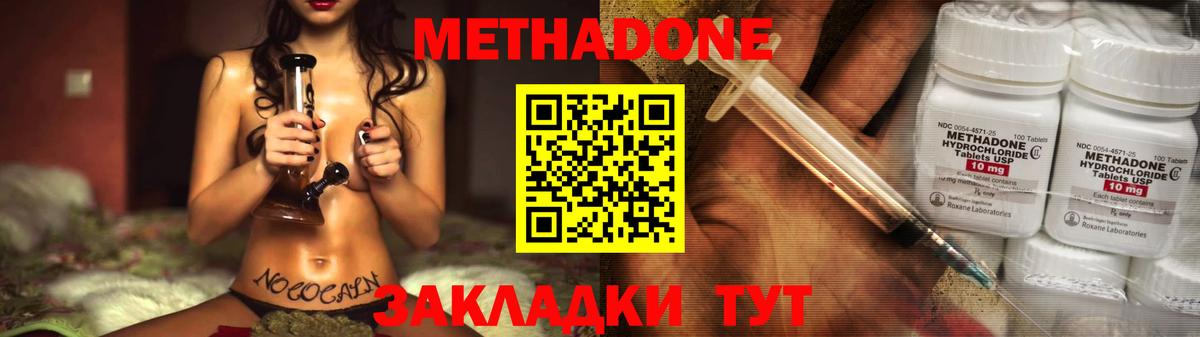 Метадон белоснежный Трёхгорный