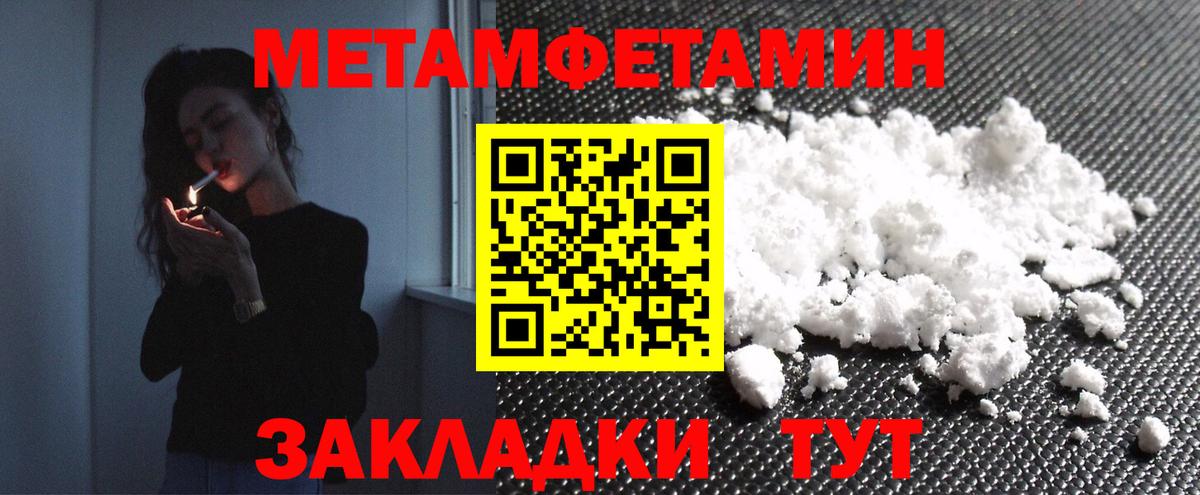 Трёхгорный  Метамфетамин кристалл  МЕТАМФЕТАМИН  Вход с VPN  Метамфетамин кристалл 