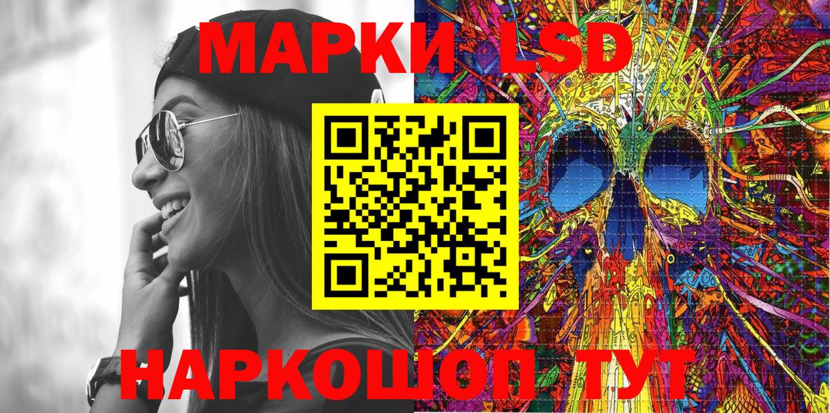 Марки NBOMe 1500мкг Трёхгорный