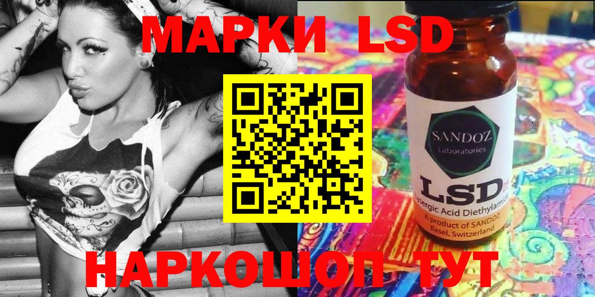 Марки 25I-NBOMe 1,8мг  как найти закладки  Вход с VPN  Трёхгорный  Марки 25I-NBOMe 1,8мг 