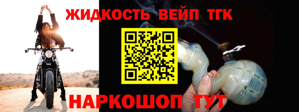 Трёхгорный  где купить   Вход с VPN  ТГК вейп  ТГК вейп 