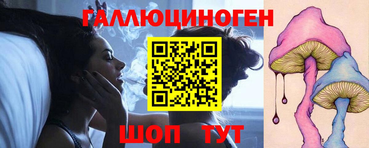 Псилоцибиновые грибы ЛСД Трёхгорный