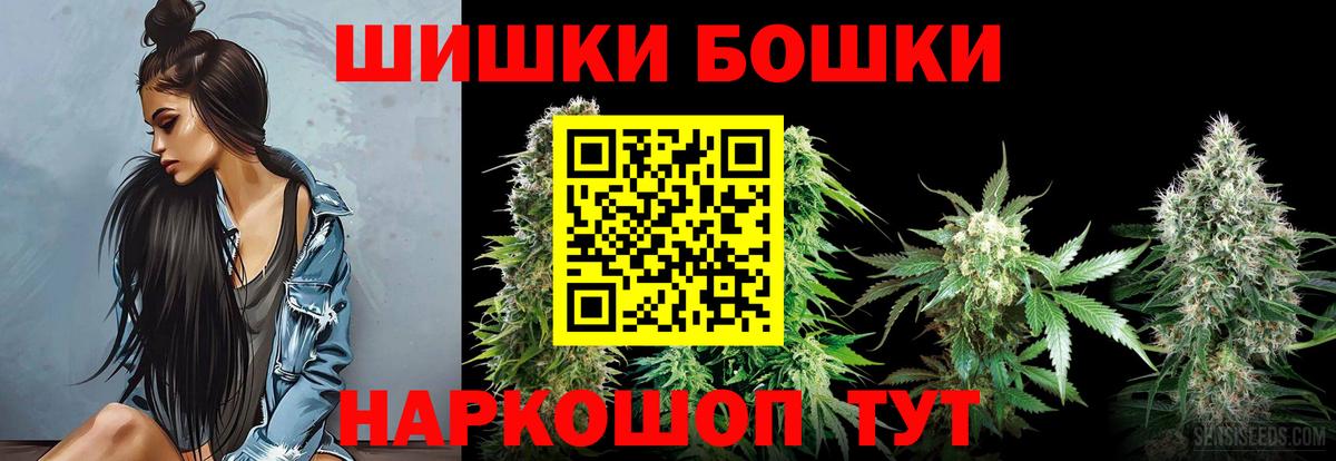 Канабис Bruce Banner  МАРИХУАНА White Widow  Вход с VPN  Трёхгорный  Бошки Шишки тримм 